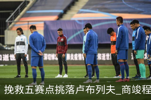 挽救五赛点挑落卢布列夫 商竣程复出两站渐入佳境